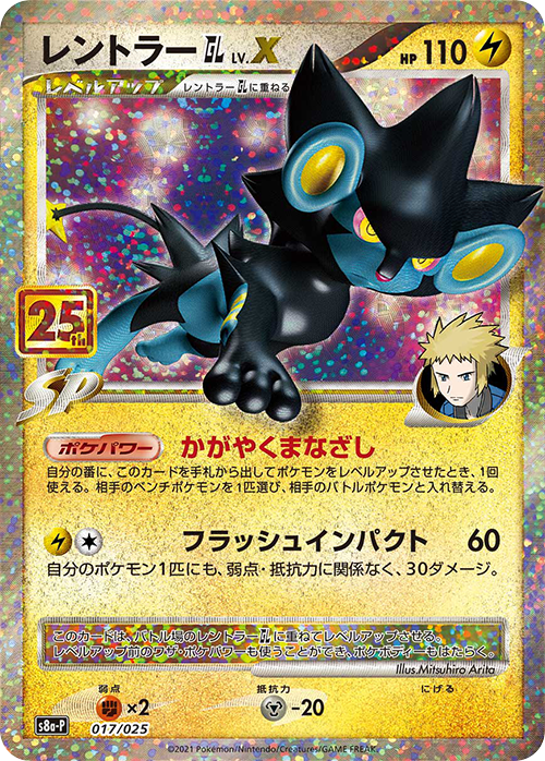 Luxray 004/012 Holo Mewtwo LV. X Collection Japanese Pokemon Card