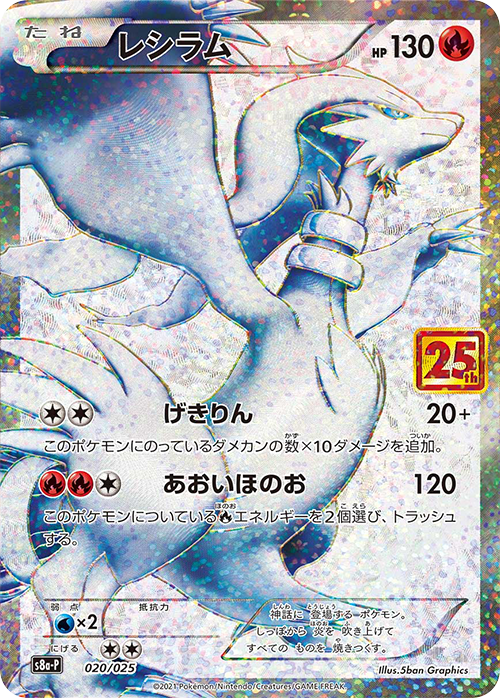 Japanese Pokémon - s8a - 25th Anniversary Collection (Celebrations): Booster Box (INCLUDES FOUR (4) FREE S8A-P PROMOTIONAL PACKS PER BOX!)