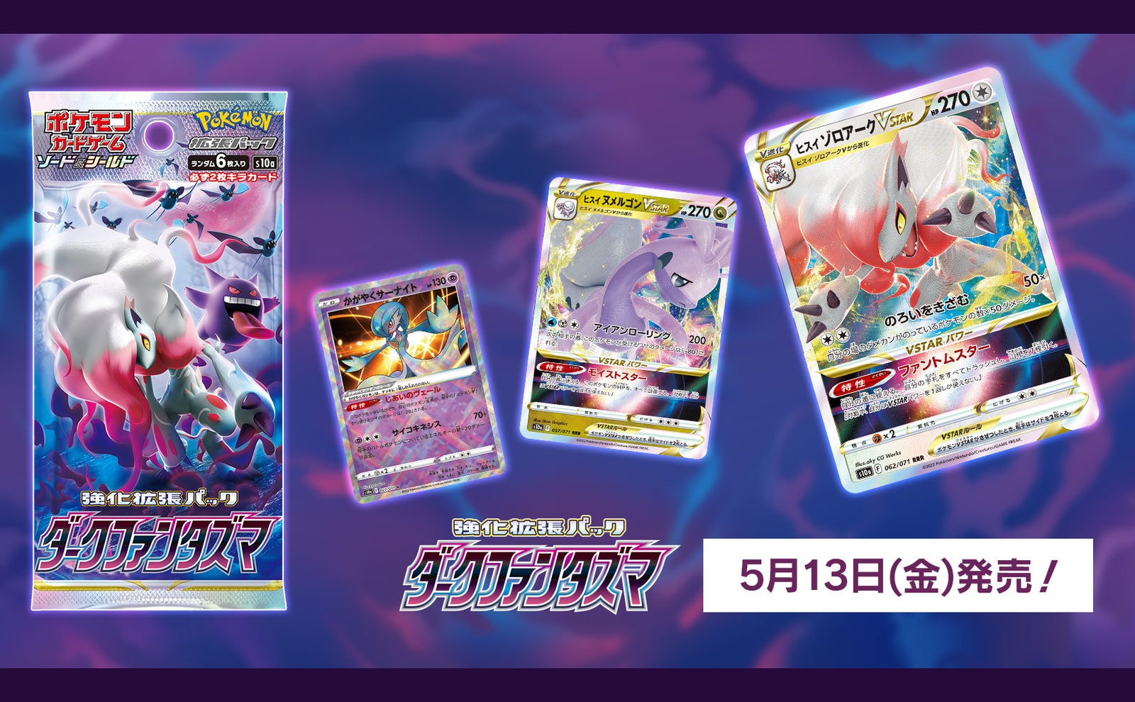 Japanese Pokémon - s10a - Sword & Shield: Dark Phantasma (Astral Radiance) Booster Boxes & Packs