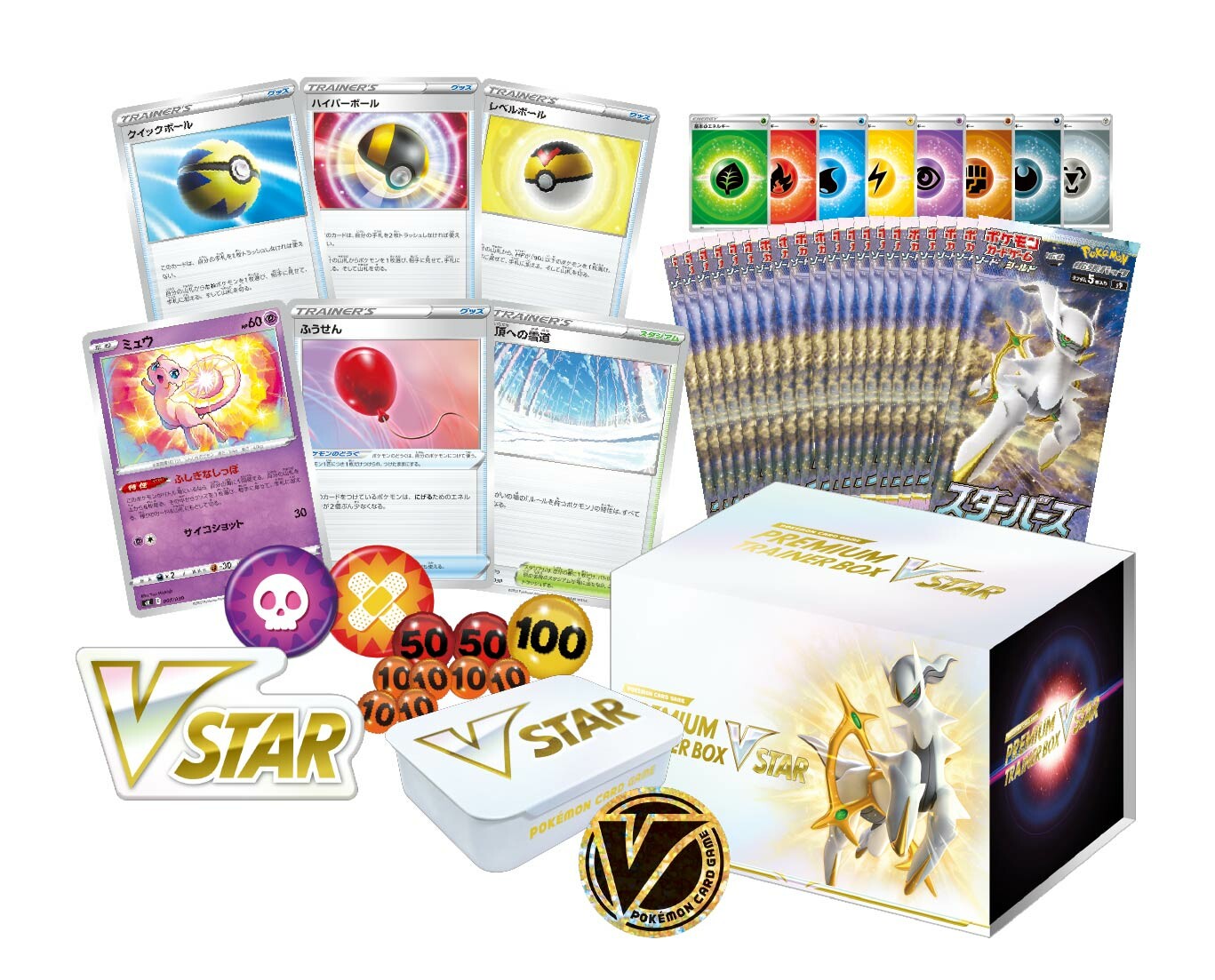 Japanese Pokémon - s9 - Star Birth (Brilliant Stars): Sword & Shield 9 Premium Trainer Box VSTAR