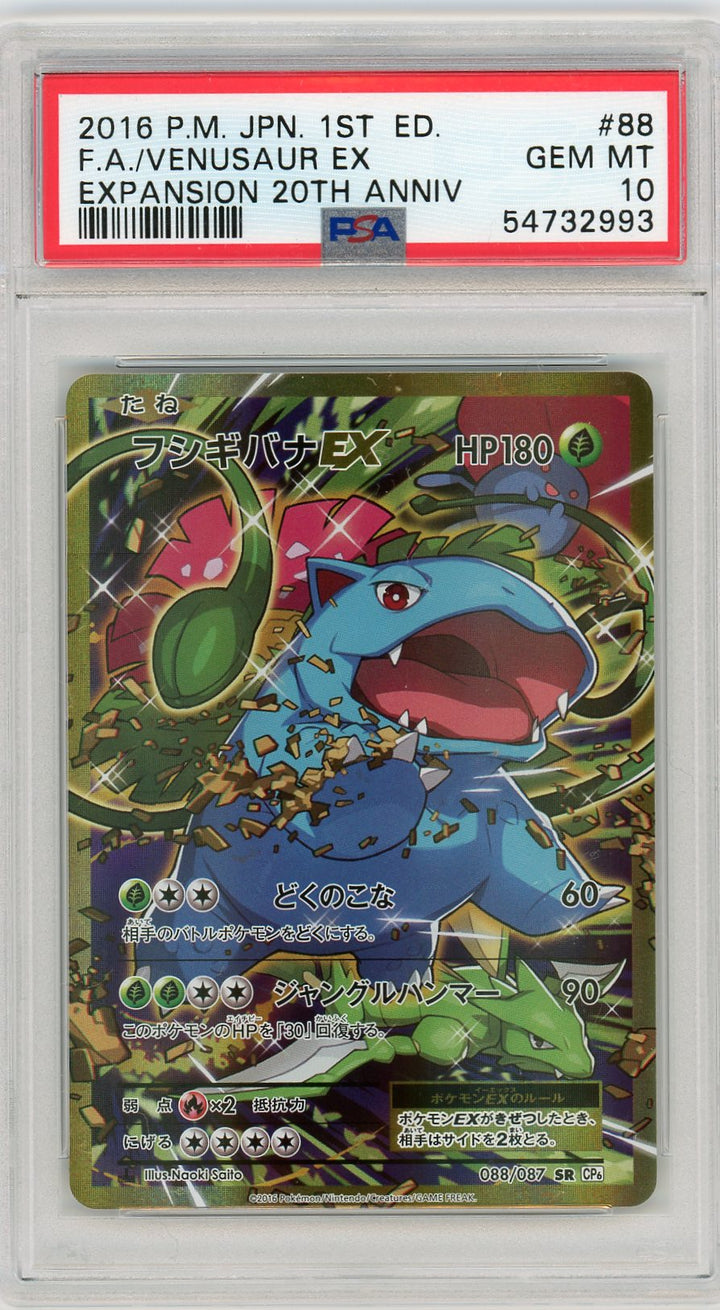 PSA 10 GEM MINT 1st Edition Venusaur EX 088/087 - Japanese 20th Anniversary Expansion 2016