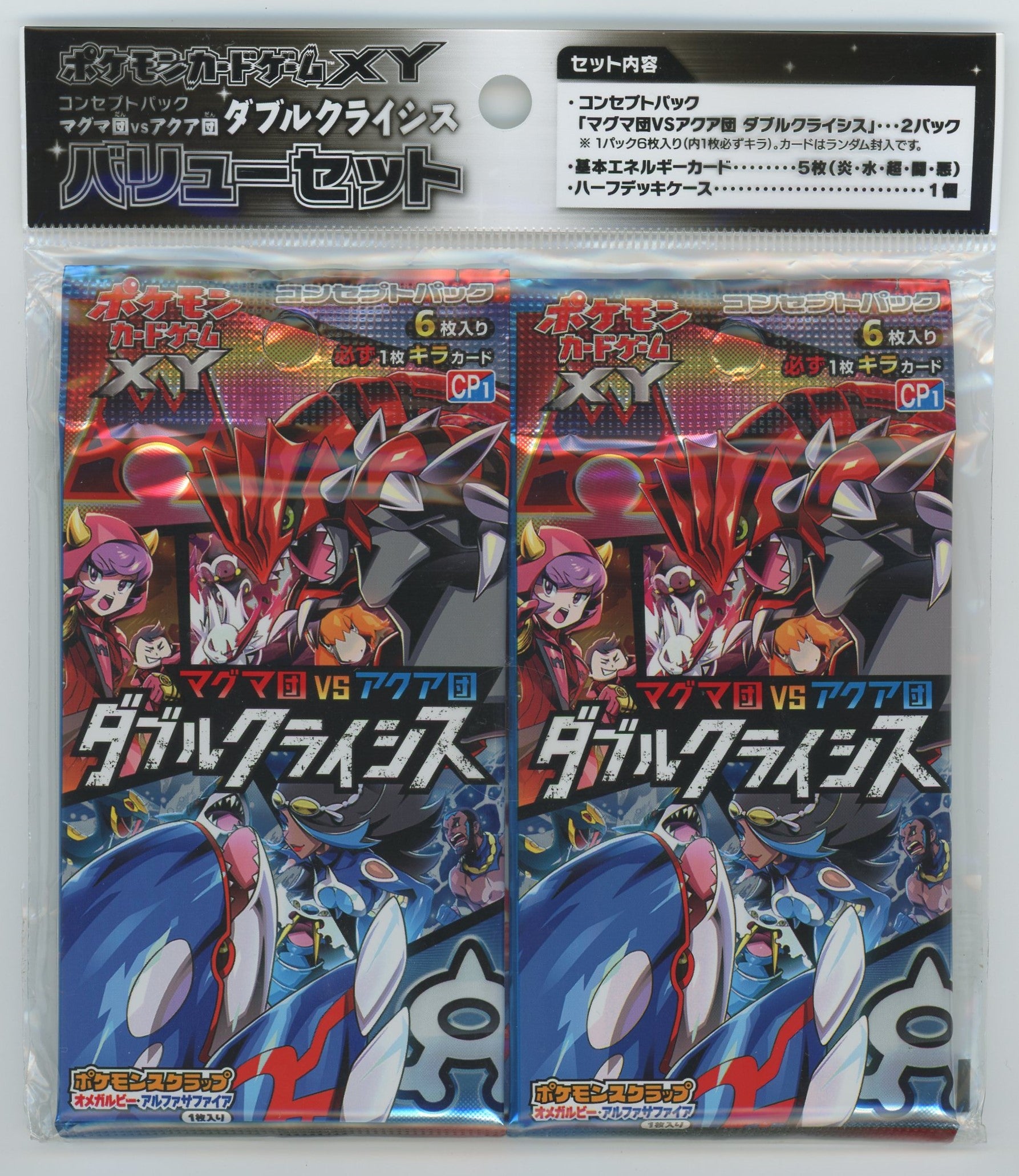 Japanese Pokémon - Concept Pack Magma Gang VS Aqua Gang: Double Crisis - 2 Pack Hanger w/ Deck Box & Promo (Double Crisis) (2015)