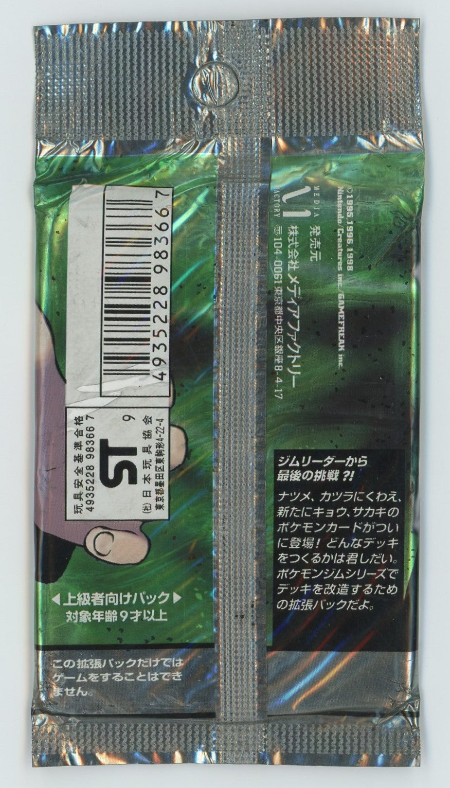 Japanese Pokémon - Challenge from the Darkness Booster Pack (Gym 2 - Japanese Gym Challenge) (1999)