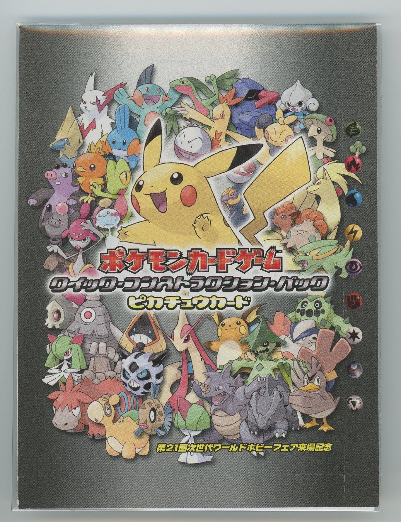 Japanese Pokémon - World Hobby Fair (WHF) Card Pamphlet - Pikachu 001/015 (Sealed) (2005)