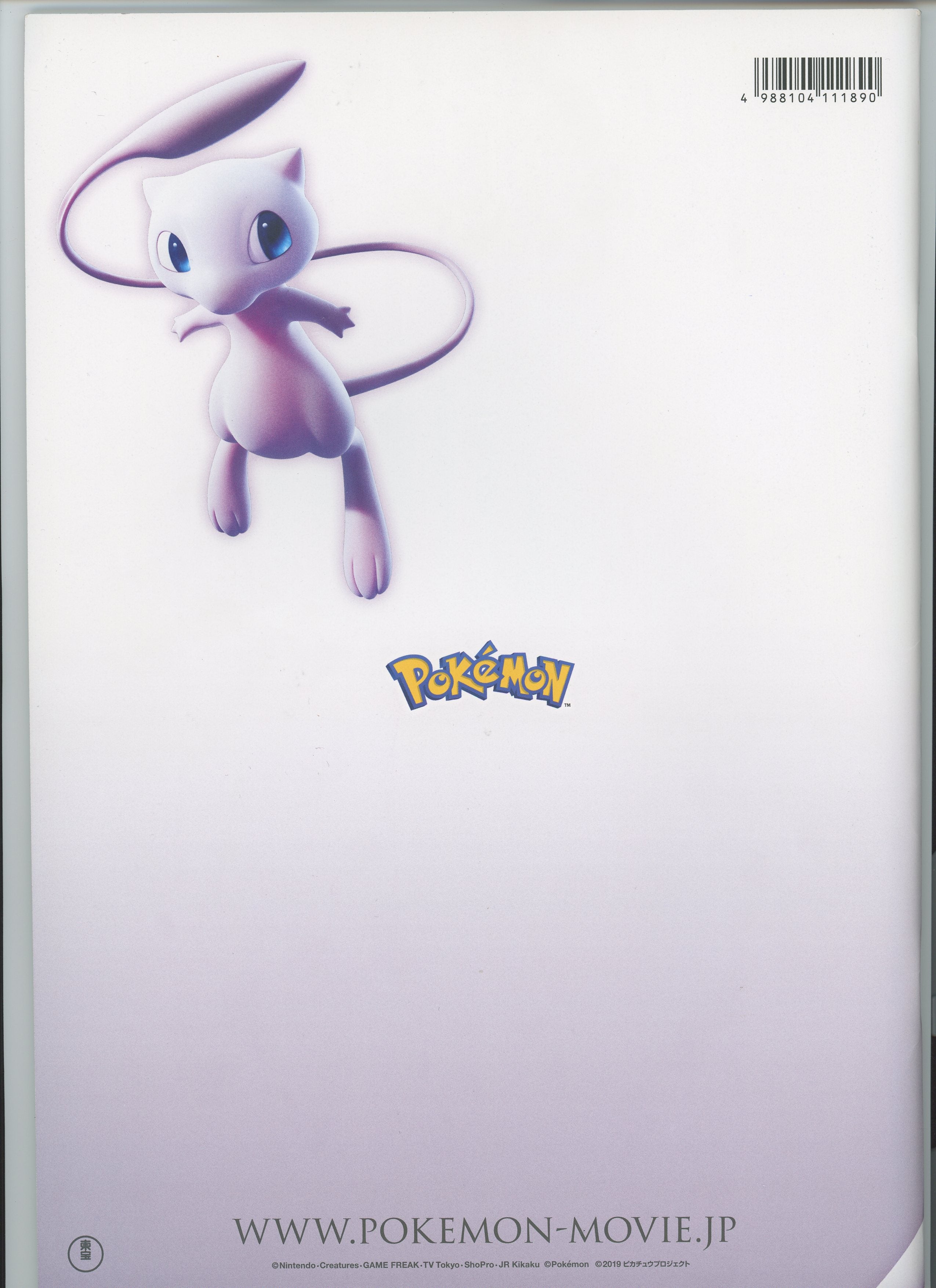 Japanese Pokémon - Mewtwo Strikes Back: Evolution Movie Pamphlet w/ Un-Numbered Promo Card (Ancient Mew) (2019)