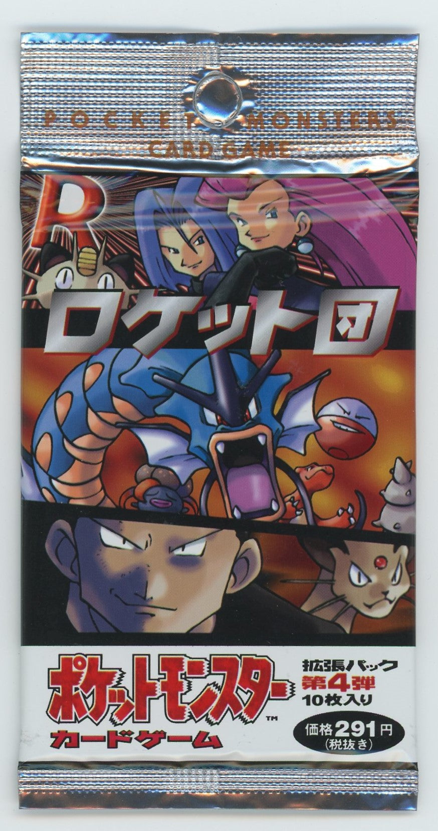 Japanese Pokémon - Rocket Gang Booster Pack (Japanese Team Rocket) (1997)