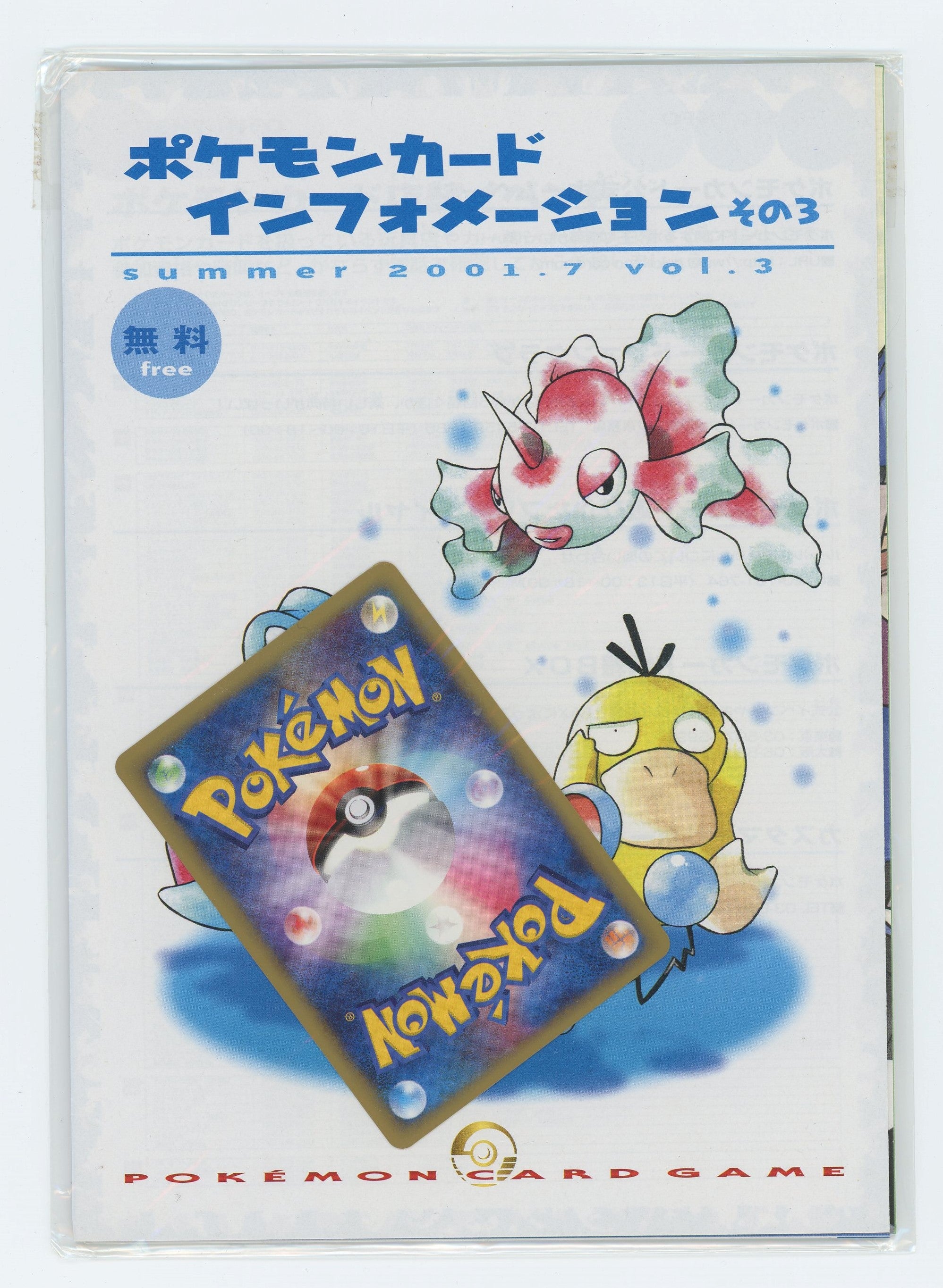 Japanese Pokémon - Pokémon Card Information Vol. 3 - Sealed w/ Promo (Pryce's Lapras - Unlimited) (Summer 2001)