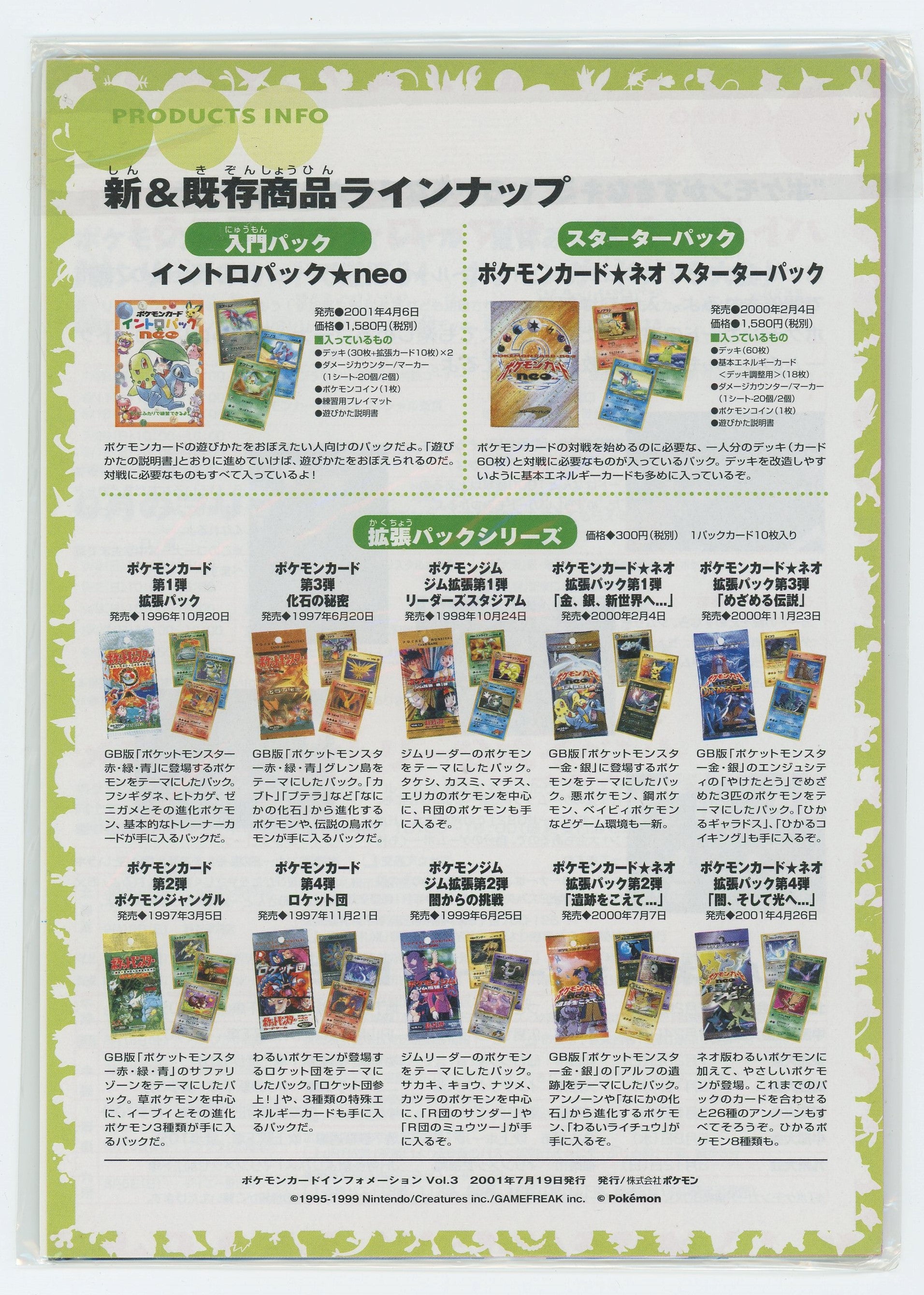 Japanese Pokémon - Pokémon Card Information Vol. 3 - Sealed w/ Promo (Pryce's Lapras - Unlimited) (Summer 2001)