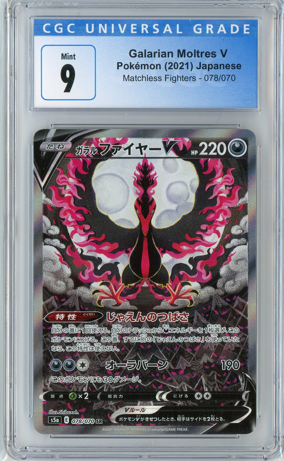 CGC 9 Mint Japanese Galarian Moltres V 078/070 - Alternate Art - Matchless Fighters 2021