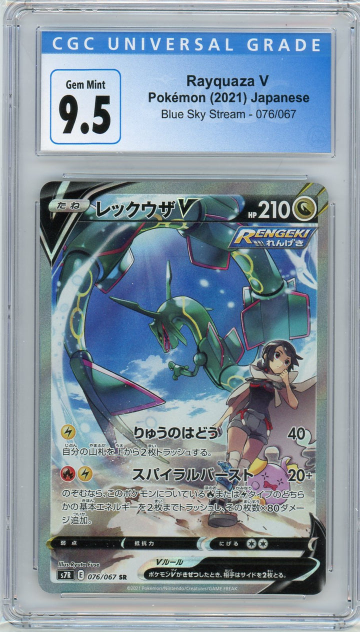 CGC 9.5 Gem Mint Japanese Rayquaza V 076/067 - Alternate Art - Blue Sky Stream 2021