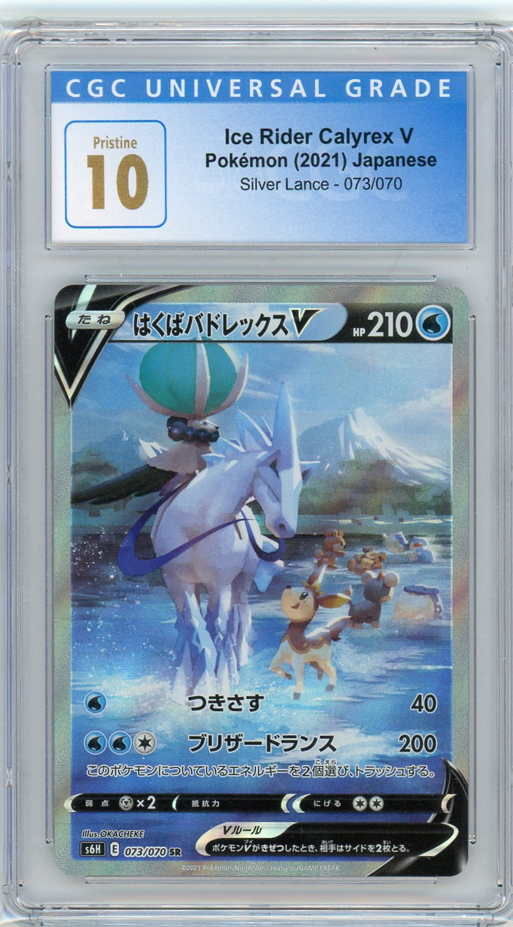 CGC 10 Pristine Japanese Ice Rider Calyrex V - Alternate Art 073/070 - Silver Lance 2021