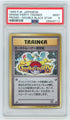 PSA (MINT 9) Grand Party Trainer Promo (Japanese) - Double Black Star (#28848712)