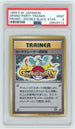 PSA (MINT 9) Grand Party Trainer Promo (Japanese) - Double Black Star (#28848712)