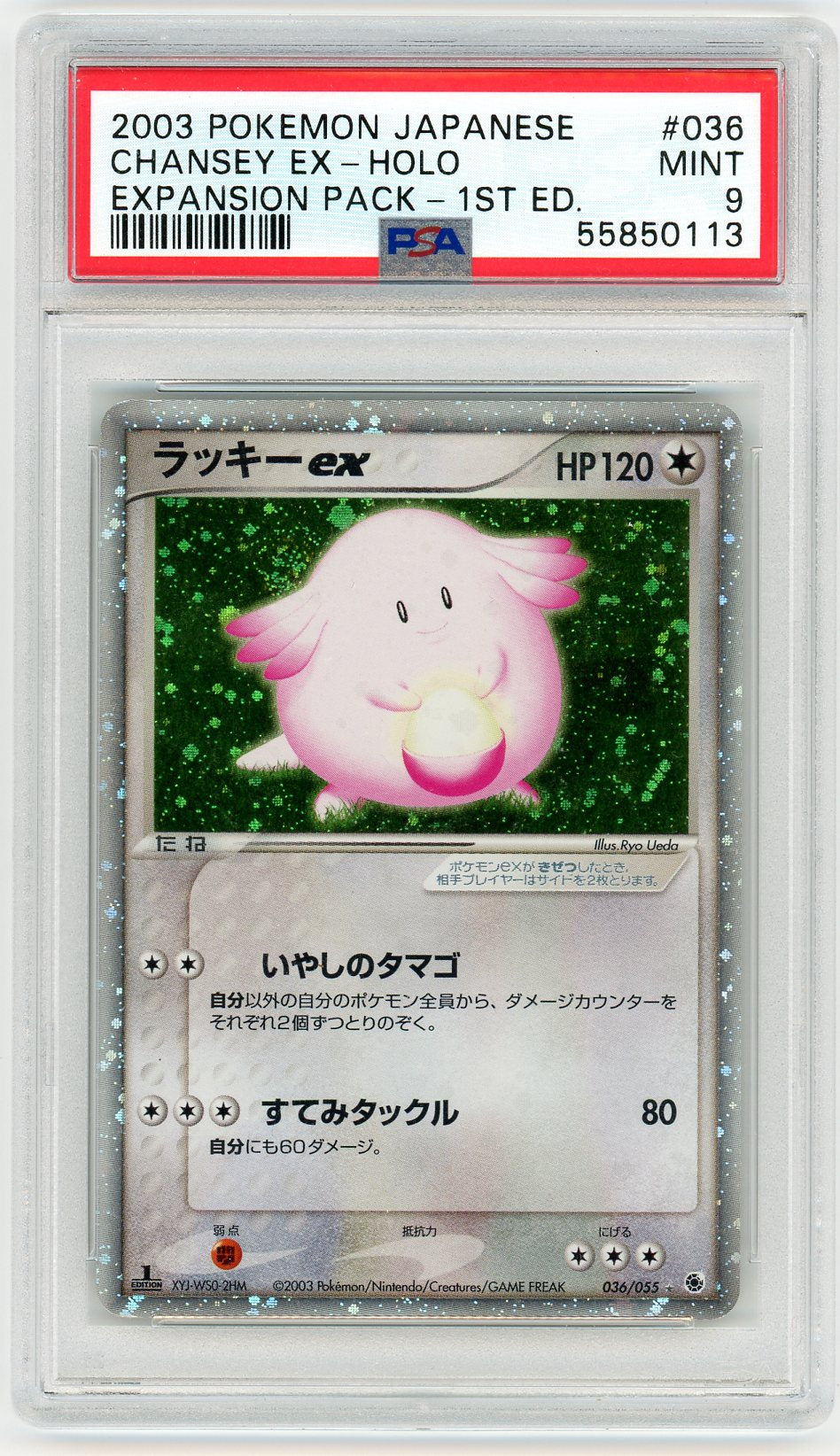 PSA 9 MINT Chansey ex 036/055 - Japanese Expansion Pack 1st Edition 2003