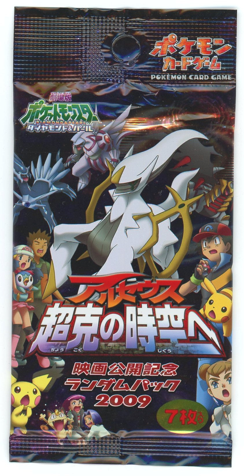 THIS NFT HAS MOVED] 2009 Pokémon Japanese Promo Advent of Arceus