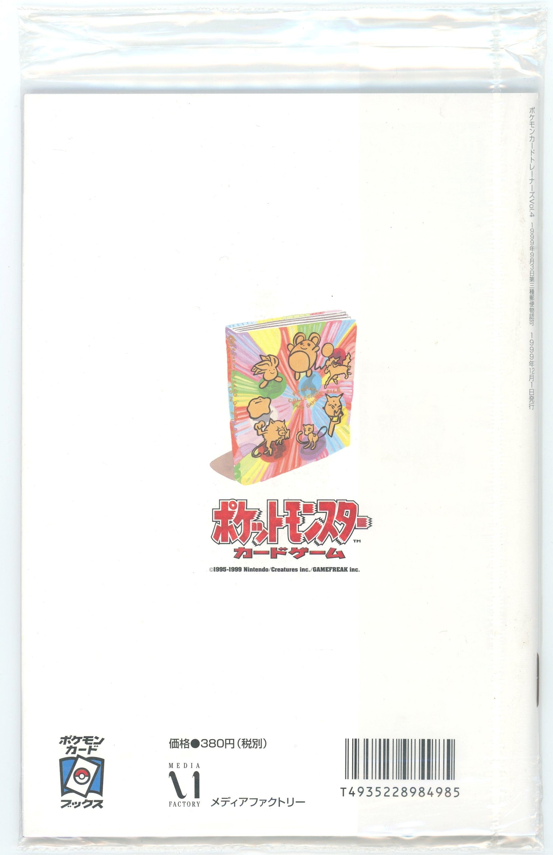 Japanese Pokémon - Trainer Magazine Volume 4 (1999) w/ Murkrow + Dark Energy Promo Cards (Sealed)