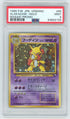 PSA 9 (MINT) Alakazam-holo #65 (Japanese) - Pokémon Japanese Vending (Masaki Evolution Communication) (#54602725)