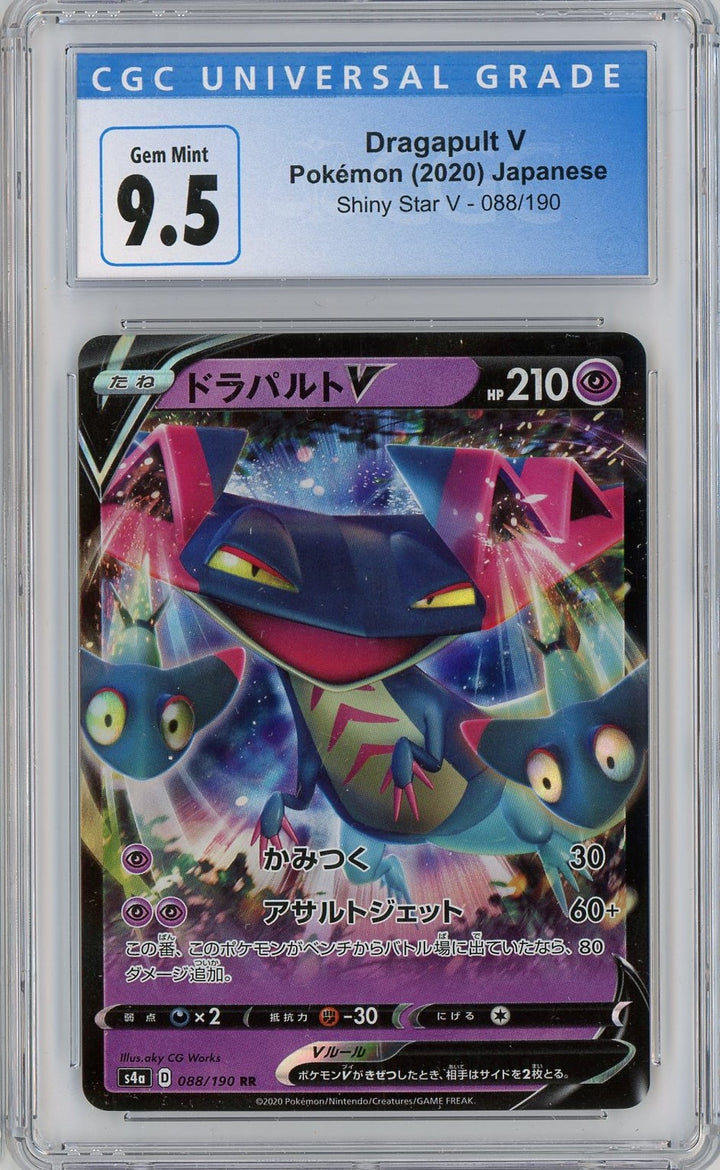 CGC 9.5 Gem Mint Dragapult V 088/190 - Japanese Shiny Star V 2020