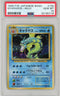 PSA 10 GEM MT Gyarados - Japanese Base Set 1996