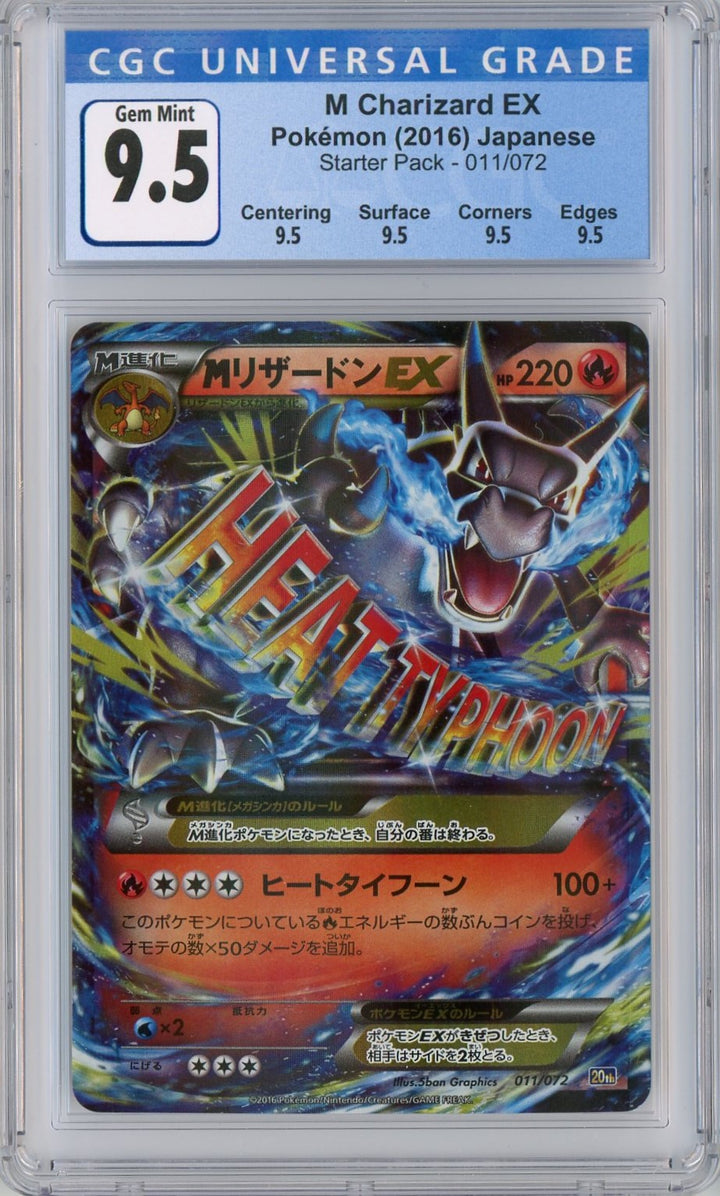 CGC 9.5 Gem Mint M Charizard EX 011/076 - Japanese Starter Pack 2016 (With Subgrades)