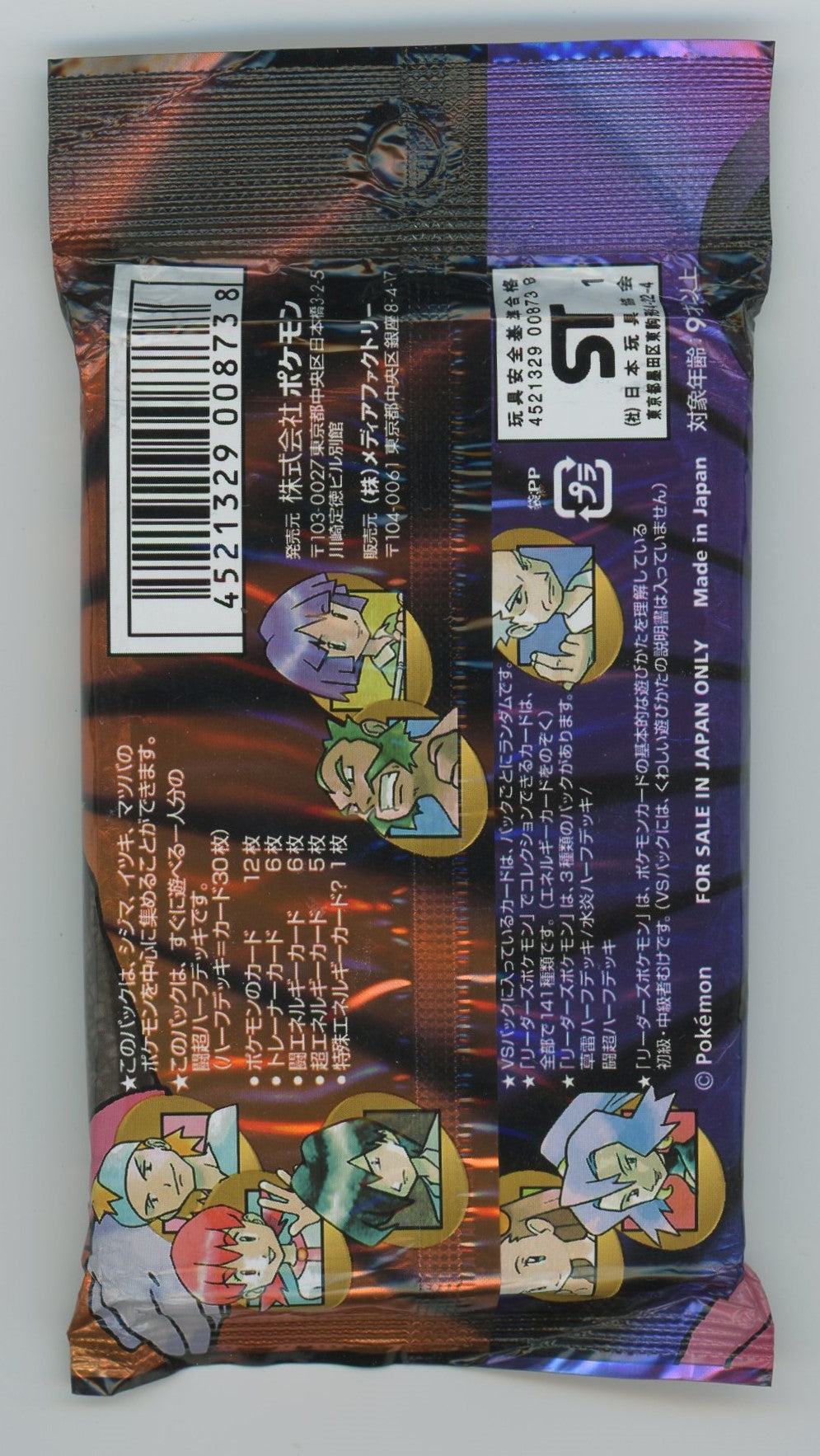 Japanese Pokémon - VS Series Half Deck Booster Pack (Fat Pack) [1st Edition] (Fighting & Psychic) (2001)