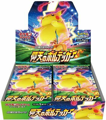 Japanese Pokémon - s4 - Amazing Volt Tackle (Vivid Voltage): Sword & Shield 4 Booster Box