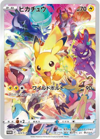 Pokémon TCG 25th Anniversary Set Gives Classic Pikachu A Full Art