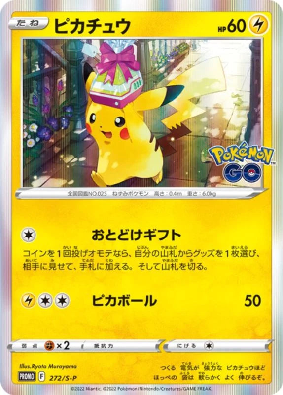 Japanese Pokémon - s10b - Pokémon GO Card File Set