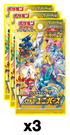 Japanese Pokémon - Sword & Shield: Jumbo Card Collection BUNDLE (Mew, Latias & Lapras) - s12a - (Crown Zenith)