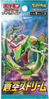 Japanese Pokémon - S7R - Blue Skystream Booster Packs & Boxes