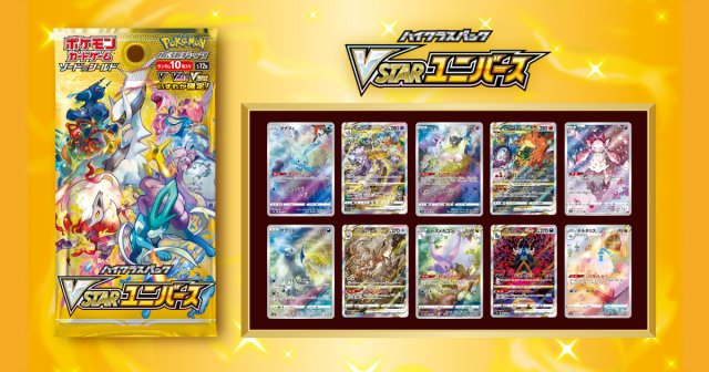 Japanese Pokémon - s12a - VSTAR Universe (Crown Zenith) Booster Boxes & Packs